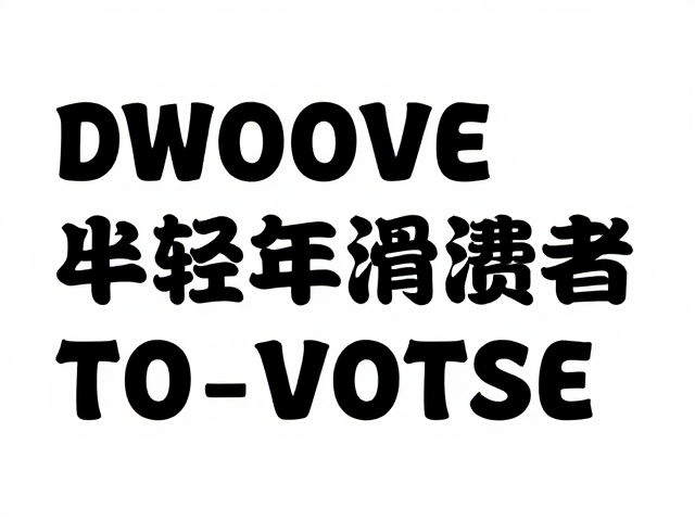 叙事视角的平权化与去中心化表达