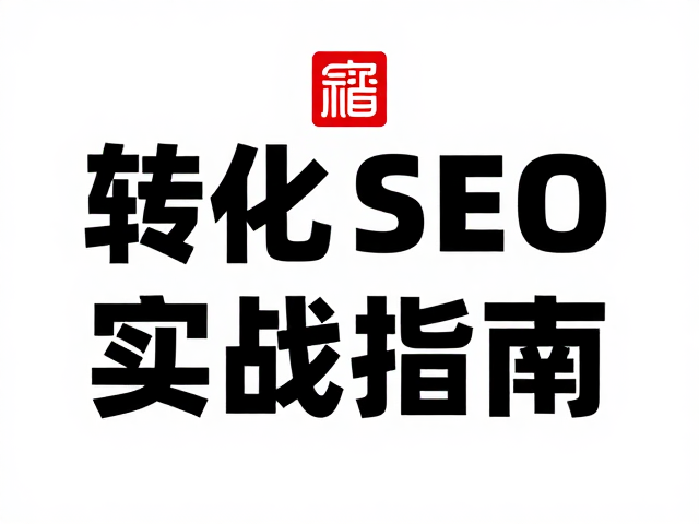 大气封面居中构图的视觉心理学基础