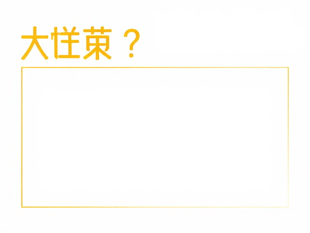 色彩管理与视觉呈现的精准控制