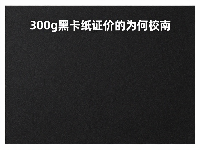 市场供需与合规性筛选逻辑