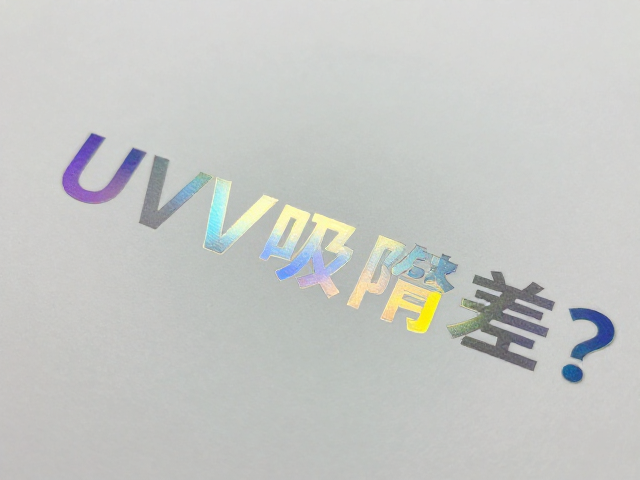 后加工环境与固化参数对最终效果的修正作用