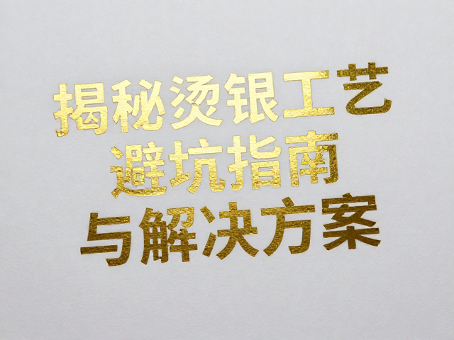 工艺参数优化与设备调试策略