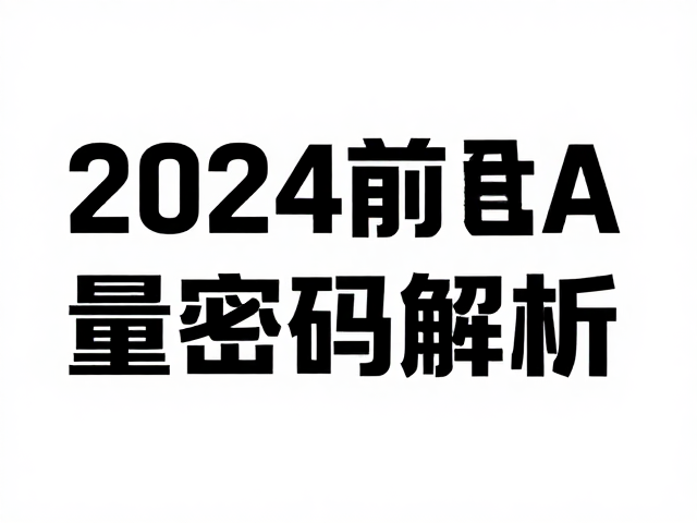 算法美学：AI驱动下的动态视觉逻辑