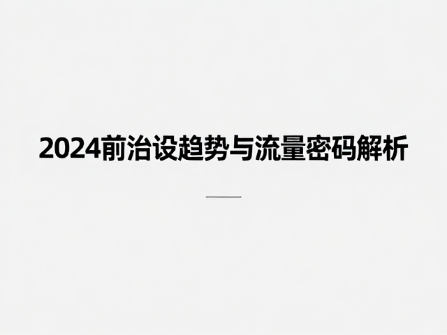 落地执行：技术实现与设计规范