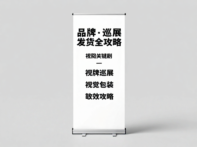 物流发货与时效管理策略