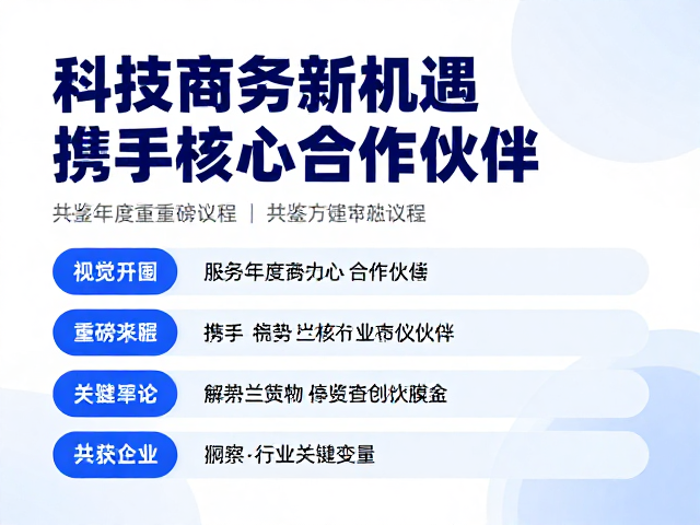 解析年度重磅议程，洞察行业关键变量