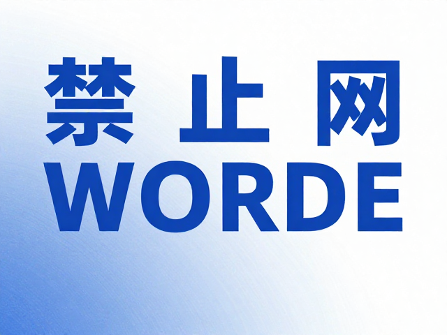 互联网海报与实体工艺的视觉转译与协同