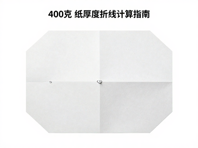 成品厚度计算逻辑与误差控制