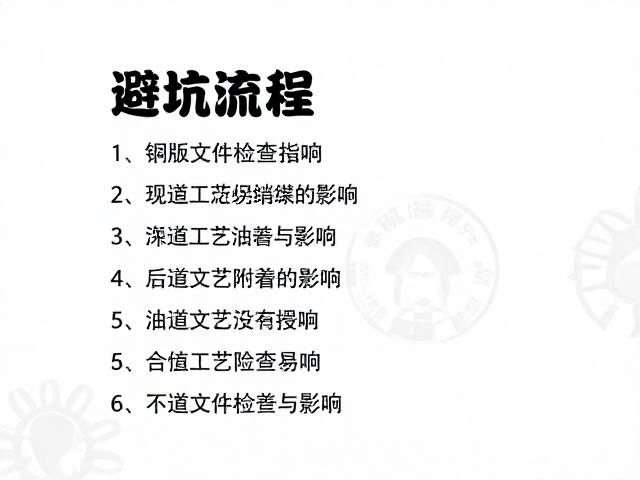 后道工艺对油墨附着的影响