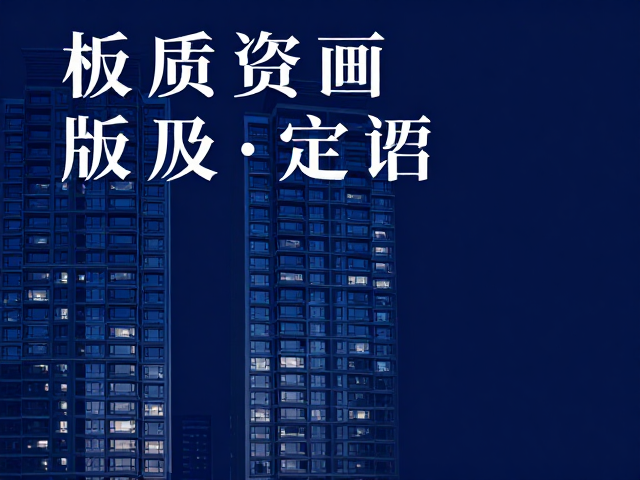 宋体排版策略与版式结构的美学逻辑