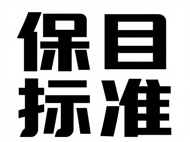 排版结构与视觉层级的构建策略