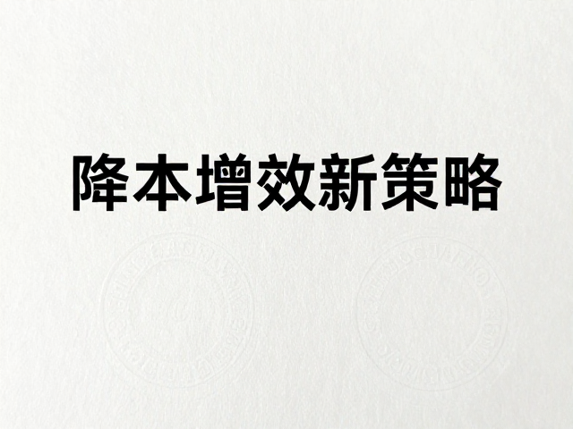 特种防伪纸的功能特性与材料选型