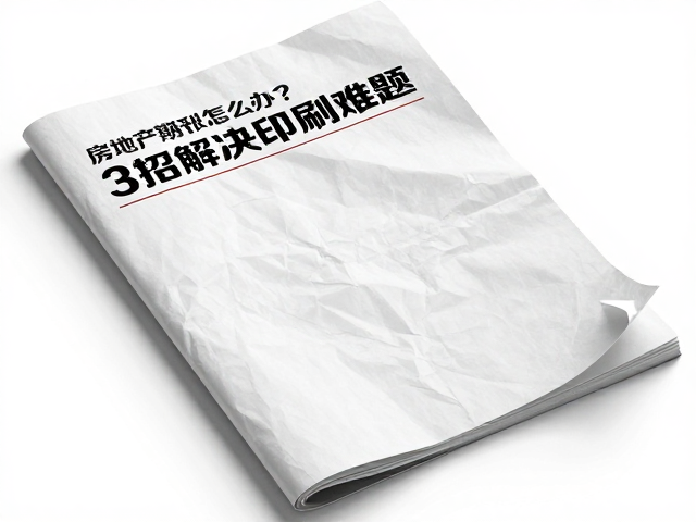 纸张本身品质缺陷与堆码方式错误