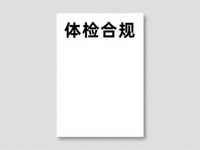 视觉层级与核心信息的提炼逻辑