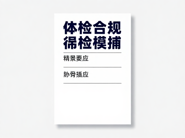 场景化文案与用户痛点的精准回应