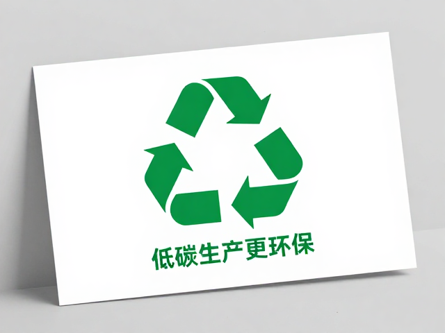 低碳生产中的资源循环与能效优化