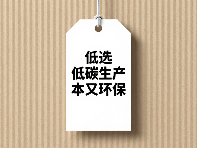 环保合规与长期价值转化