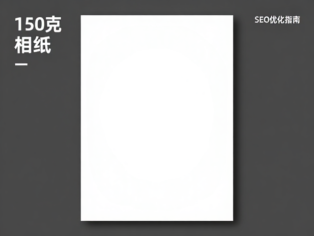打印前的技术准备与后期处理