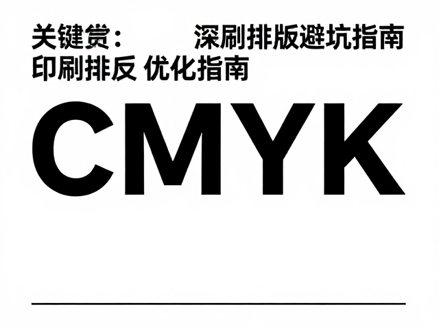 SEO优化技巧