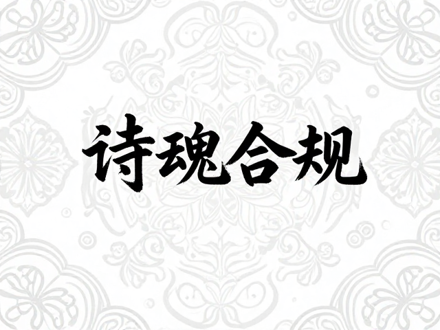 纹样与笔触的共生逻辑