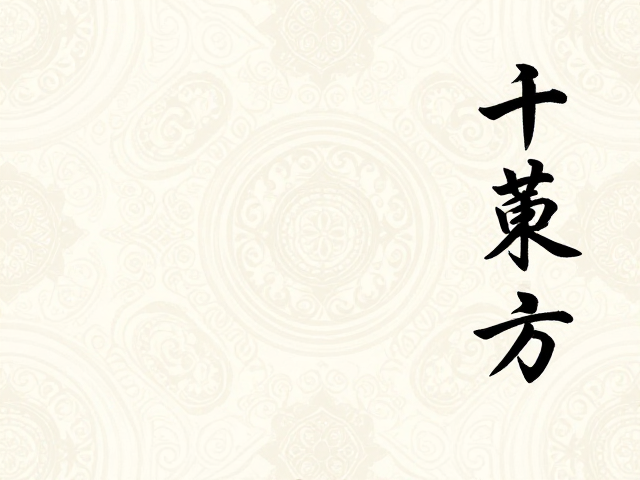 东方美学的视觉根基