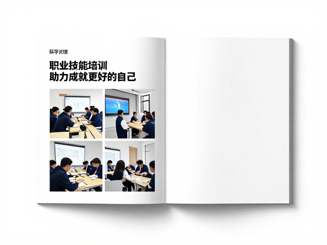 技能塑造与自我成长
