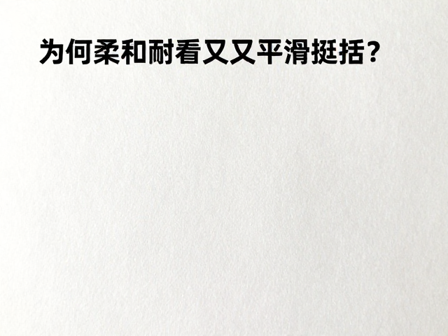 印刷适性与色彩表现机制