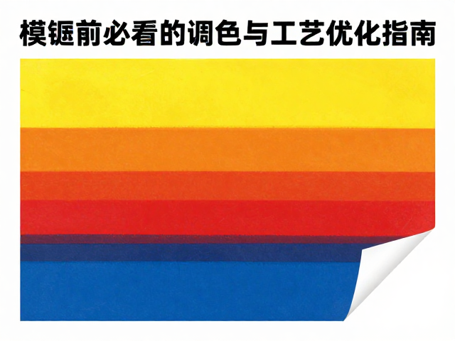 胶版印刷大面积色块不均的核心成因解析