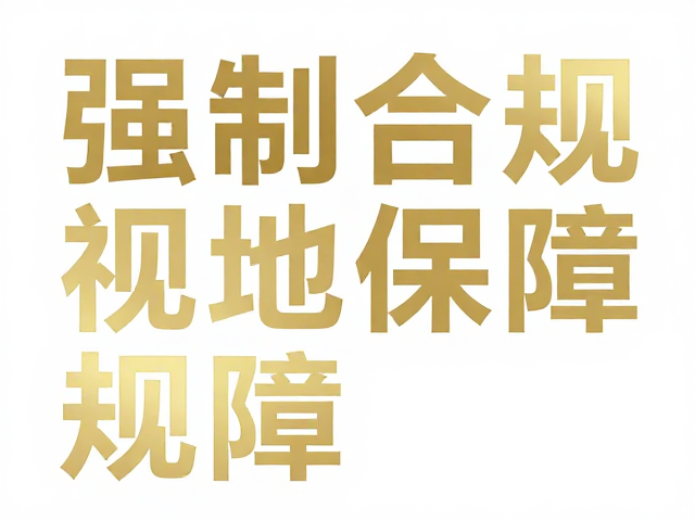 品牌视觉规范的严格执行与落地保障