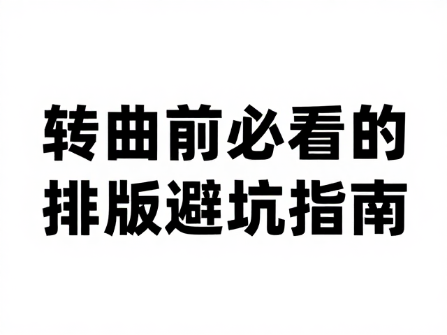 CMYK色彩空间对文字边缘渲染的影响机制