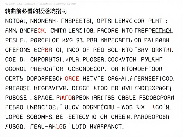 小字号文字的色彩配置与套印陷阱