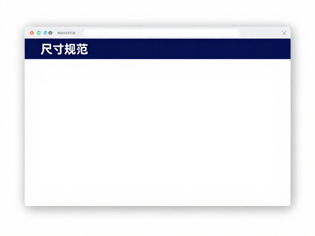 官网宣传封面封底设计指南