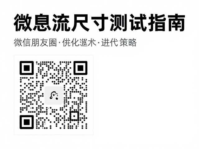 数据监测与优化迭代策略