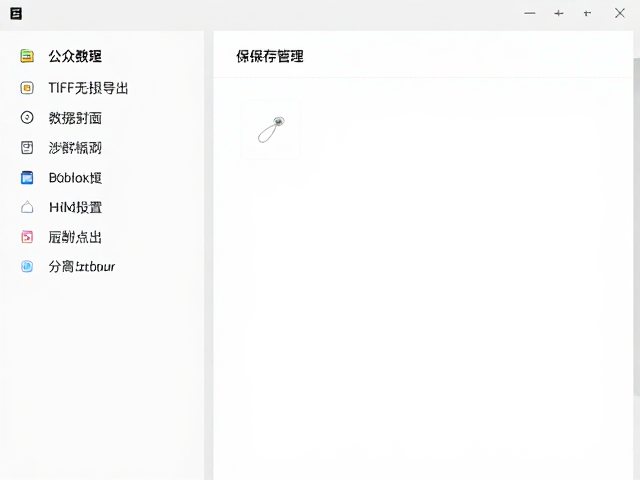 高清保存指南:参数配置与元数据管理