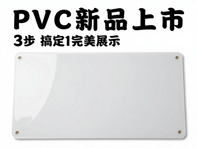 精准定位与初步固定