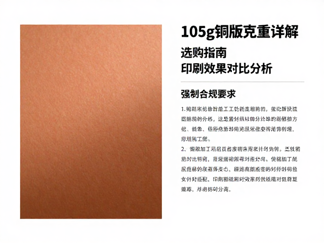 后期加工与装订工艺匹配