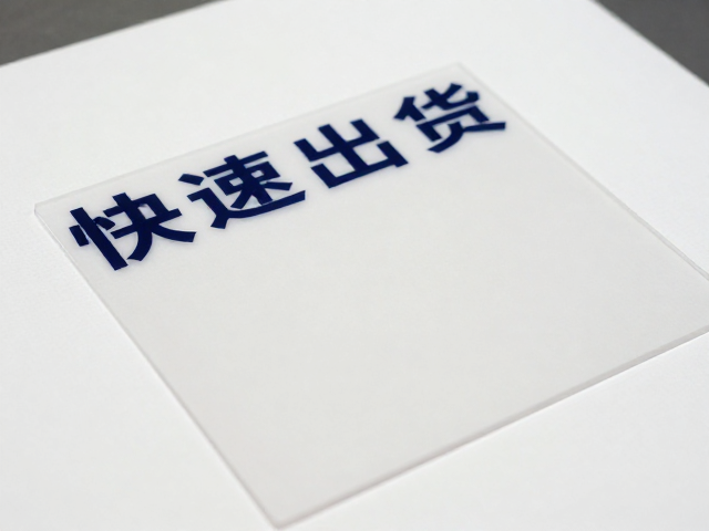 急单制作流程与时效控制