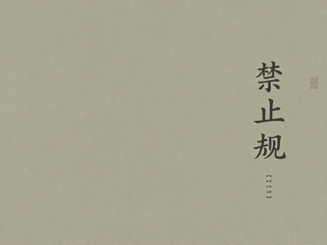 版式结构与视觉焦点的平衡艺术