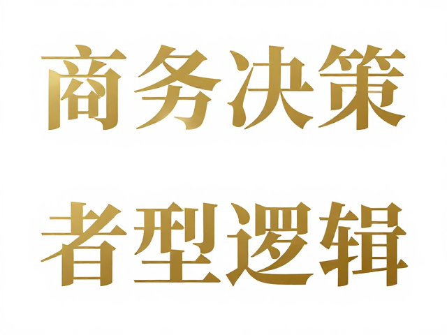 不同材质与工艺参数的选型逻辑