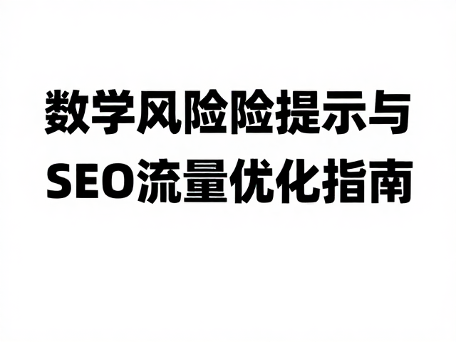 互联网海报设计的视觉逻辑与金融属性融合