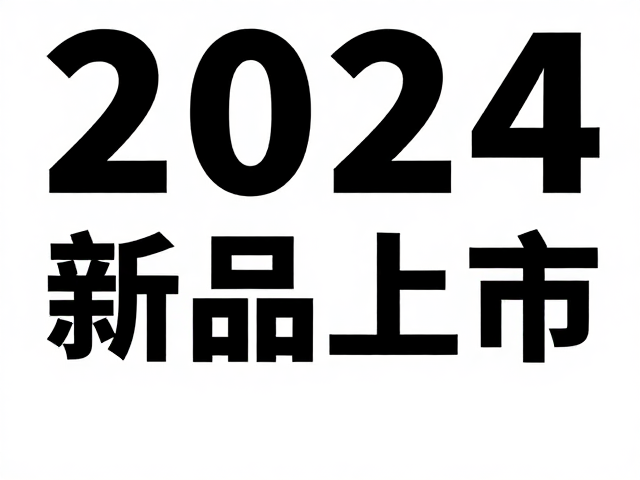 字体设计与版式网格的系统化运用