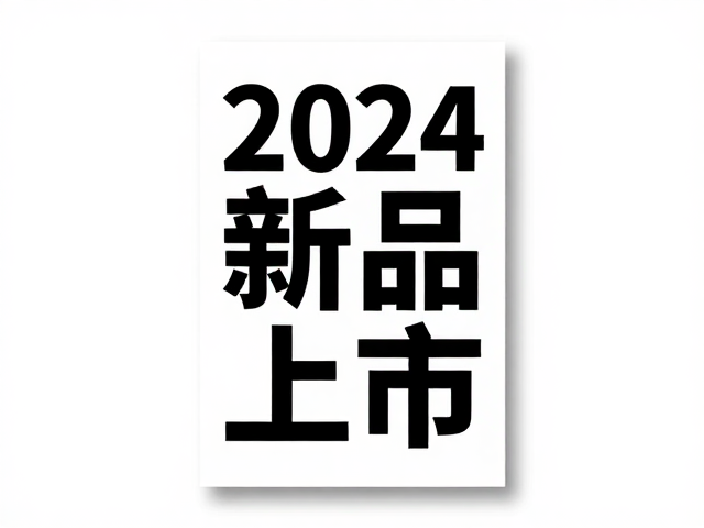 图像素材的处理与风格化表达