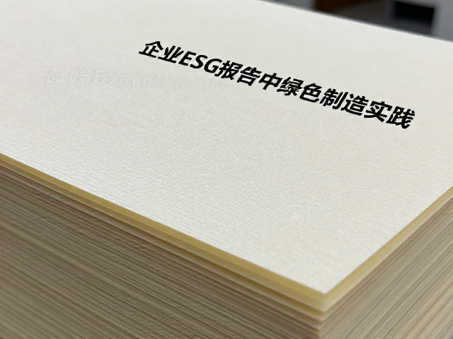 数据溯源与ESG报告披露的合规逻辑
