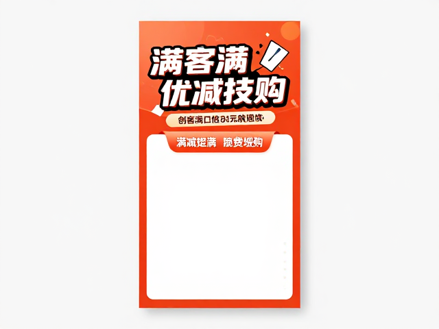 促销海报的核心设计技巧与视觉强化