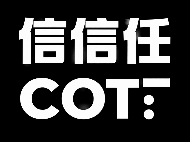 视觉层级构建信任基石
