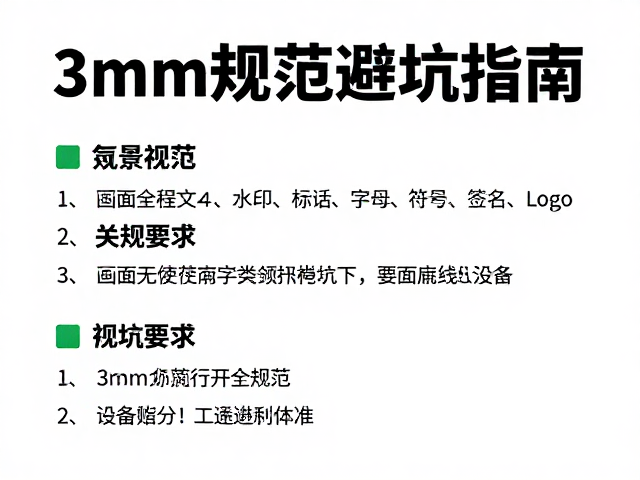 3mm出血规范的行业标准解析
