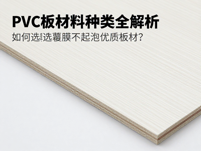 覆膜工艺对板材性能的影响机制