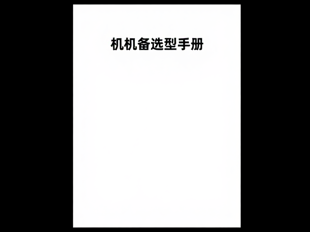 结构设计与空间约束适配