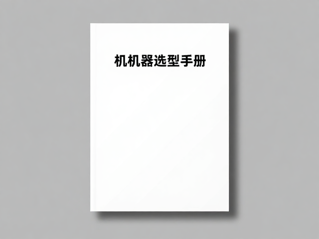 智能化集成与数据交互