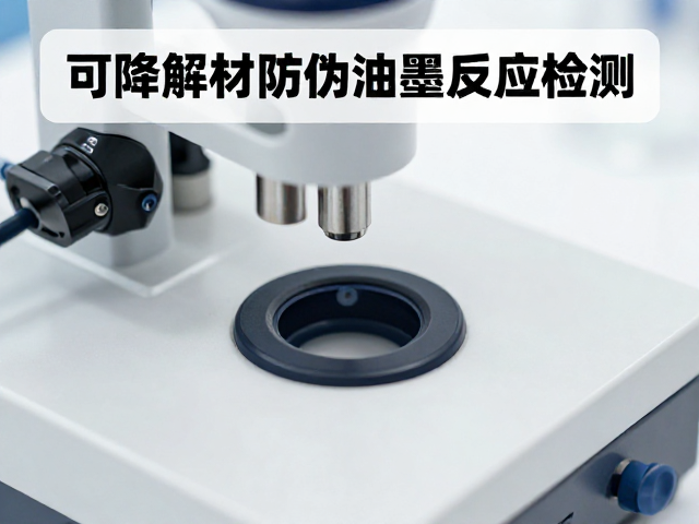反应检测机制与低VOC标准的技术路径